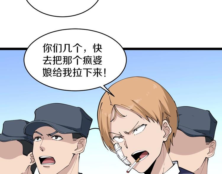 三界淘宝店韩漫全集-第105话 舞台意外无删减无遮挡章节图片 