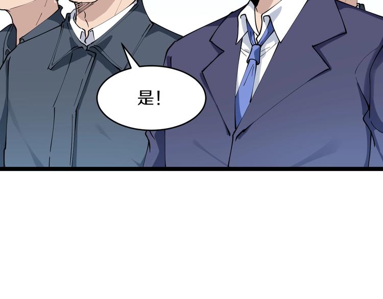 三界淘宝店韩漫全集-第105话 舞台意外无删减无遮挡章节图片 