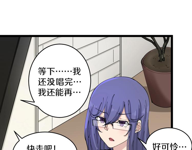 三界淘宝店韩漫全集-第105话 舞台意外无删减无遮挡章节图片 