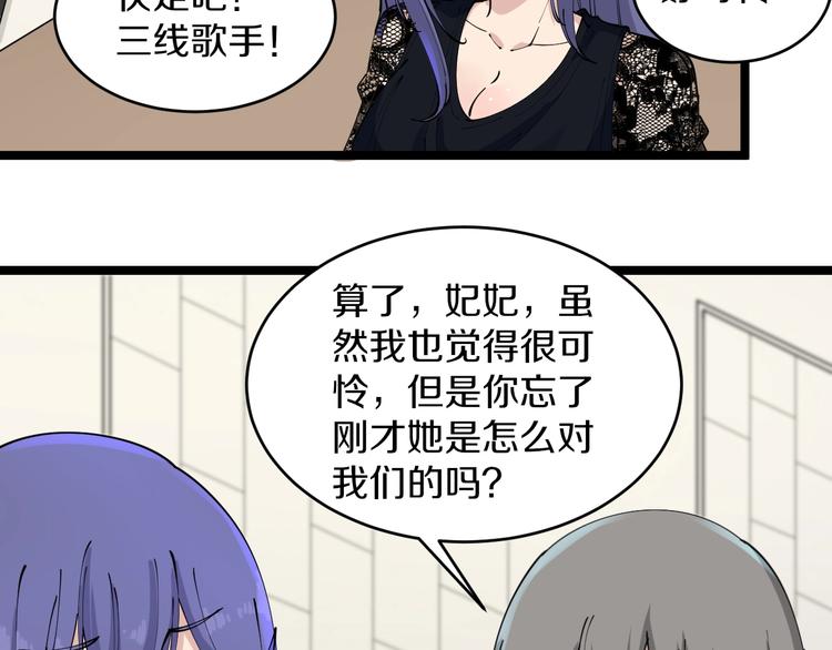 三界淘宝店韩漫全集-第105话 舞台意外无删减无遮挡章节图片 