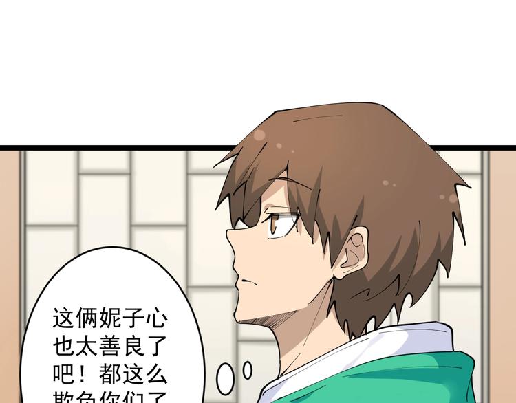 三界淘宝店韩漫全集-第105话 舞台意外无删减无遮挡章节图片 