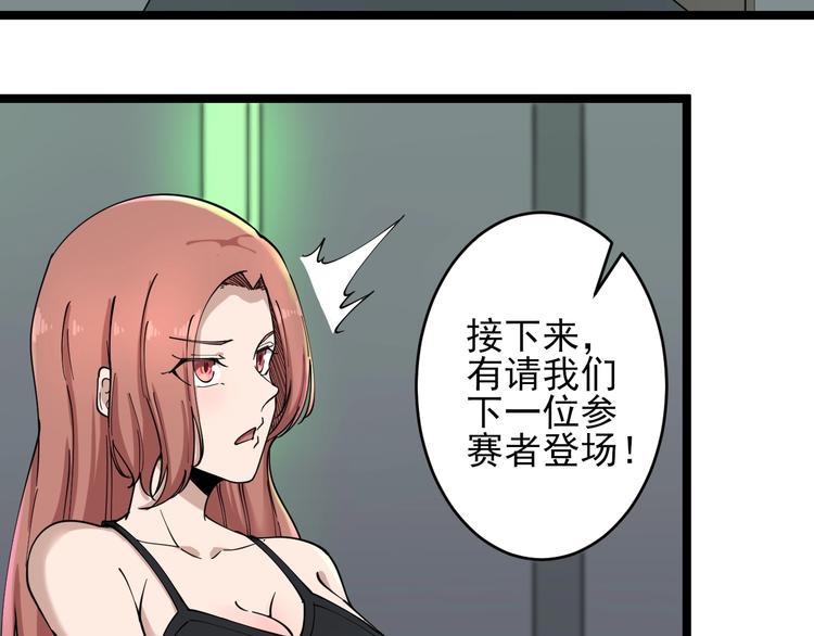三界淘宝店韩漫全集-第105话 舞台意外无删减无遮挡章节图片 