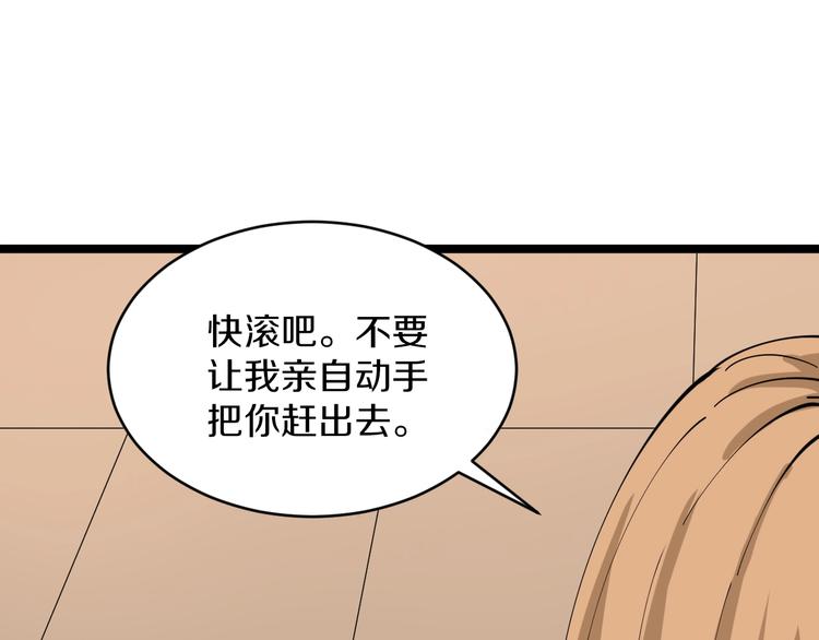 三界淘宝店韩漫全集-第105话 舞台意外无删减无遮挡章节图片 