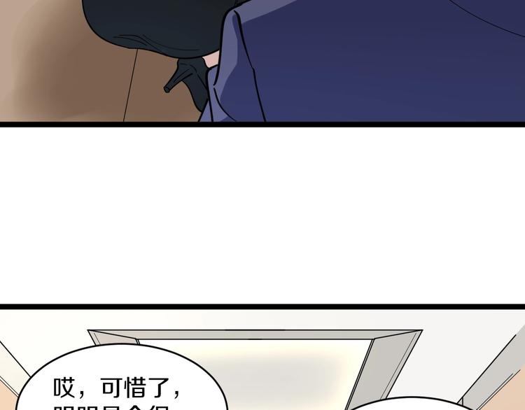 三界淘宝店韩漫全集-第105话 舞台意外无删减无遮挡章节图片 