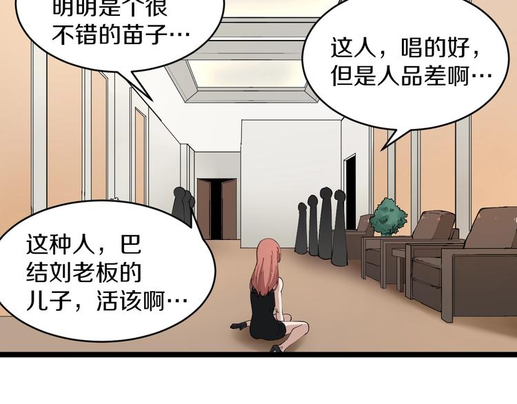 三界淘宝店韩漫全集-第105话 舞台意外无删减无遮挡章节图片 
