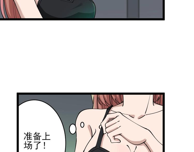 三界淘宝店韩漫全集-第105话 舞台意外无删减无遮挡章节图片 