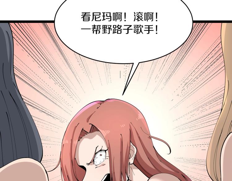 三界淘宝店韩漫全集-第105话 舞台意外无删减无遮挡章节图片 