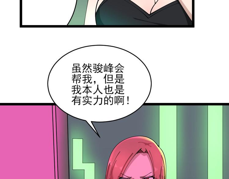 三界淘宝店韩漫全集-第105话 舞台意外无删减无遮挡章节图片 