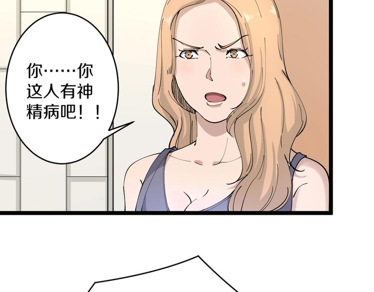 三界淘宝店韩漫全集-第105话 舞台意外无删减无遮挡章节图片 
