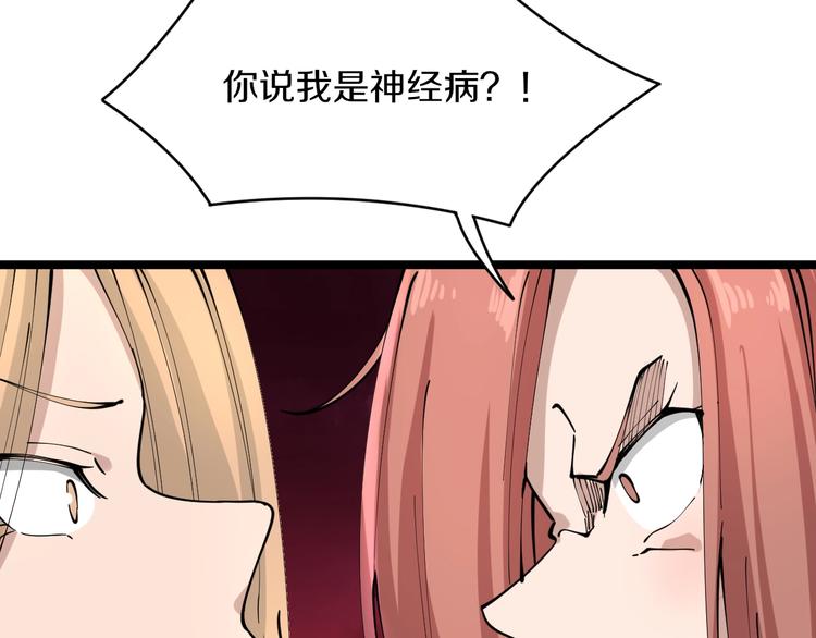 三界淘宝店韩漫全集-第105话 舞台意外无删减无遮挡章节图片 