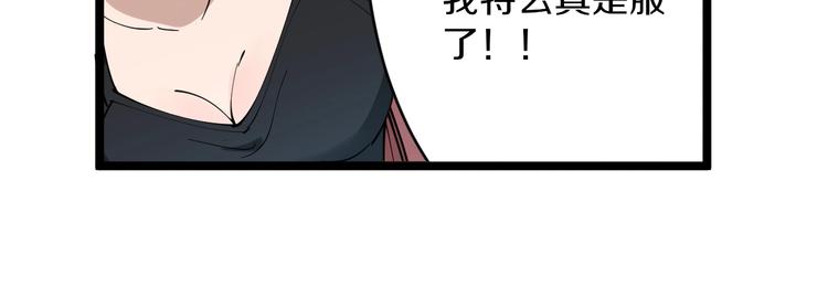 三界淘宝店韩漫全集-第105话 舞台意外无删减无遮挡章节图片 
