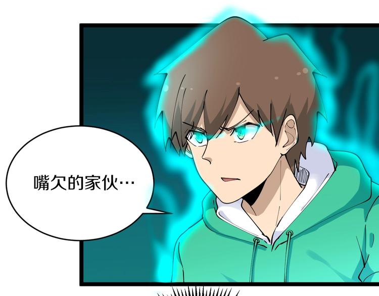 三界淘宝店韩漫全集-第105话 舞台意外无删减无遮挡章节图片 