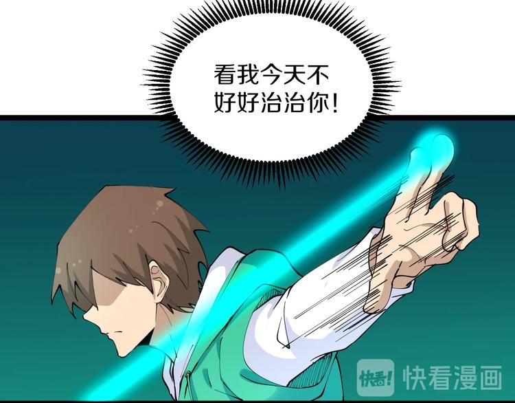 三界淘宝店韩漫全集-第105话 舞台意外无删减无遮挡章节图片 