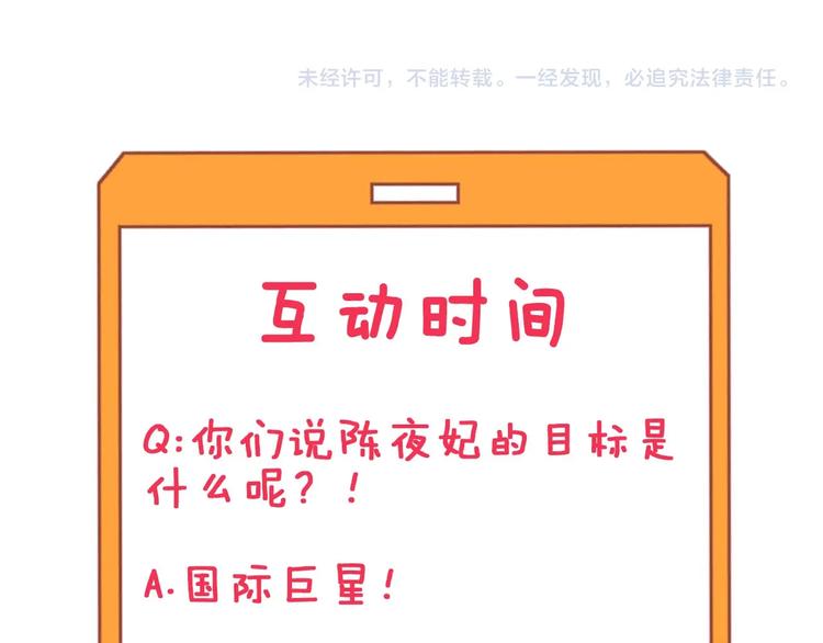 三界淘宝店韩漫全集-第106话 华丽转身无删减无遮挡章节图片 
