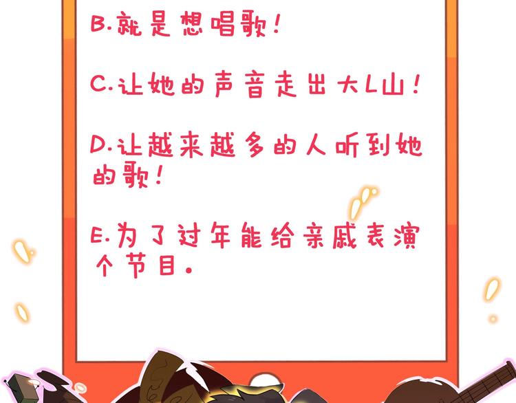 三界淘宝店韩漫全集-第106话 华丽转身无删减无遮挡章节图片 