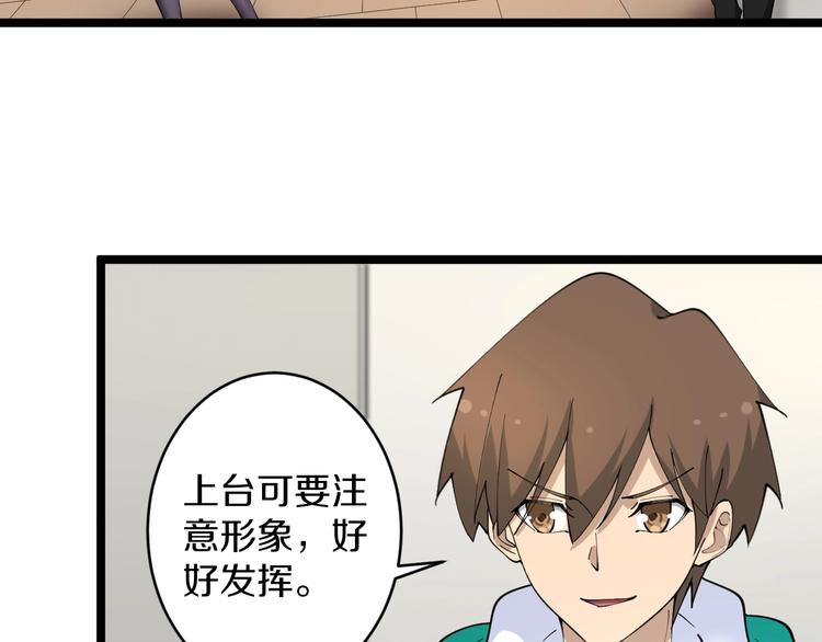 三界淘宝店韩漫全集-第106话 华丽转身无删减无遮挡章节图片 