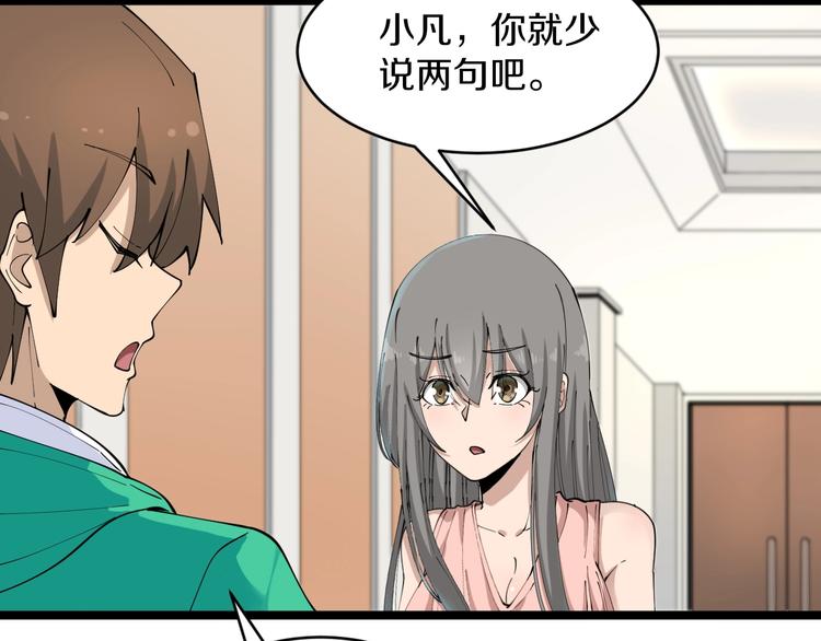 三界淘宝店韩漫全集-第106话 华丽转身无删减无遮挡章节图片 