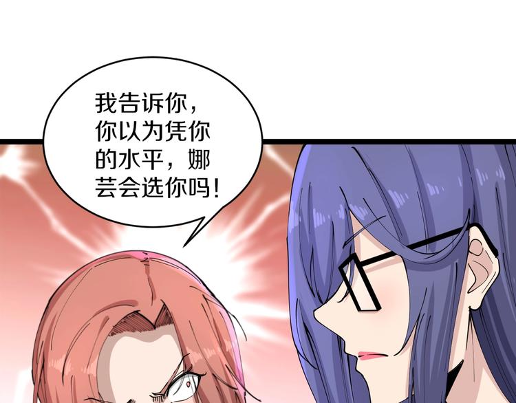 三界淘宝店韩漫全集-第106话 华丽转身无删减无遮挡章节图片 