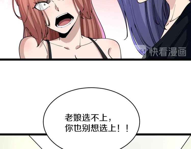 三界淘宝店韩漫全集-第106话 华丽转身无删减无遮挡章节图片 