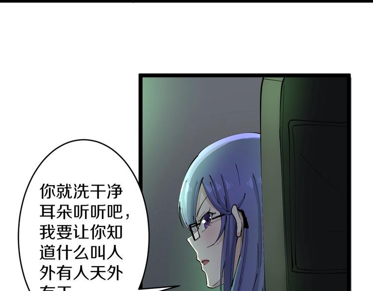 三界淘宝店韩漫全集-第106话 华丽转身无删减无遮挡章节图片 