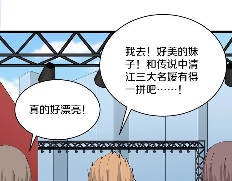三界淘宝店韩漫全集-第106话 华丽转身无删减无遮挡章节图片 