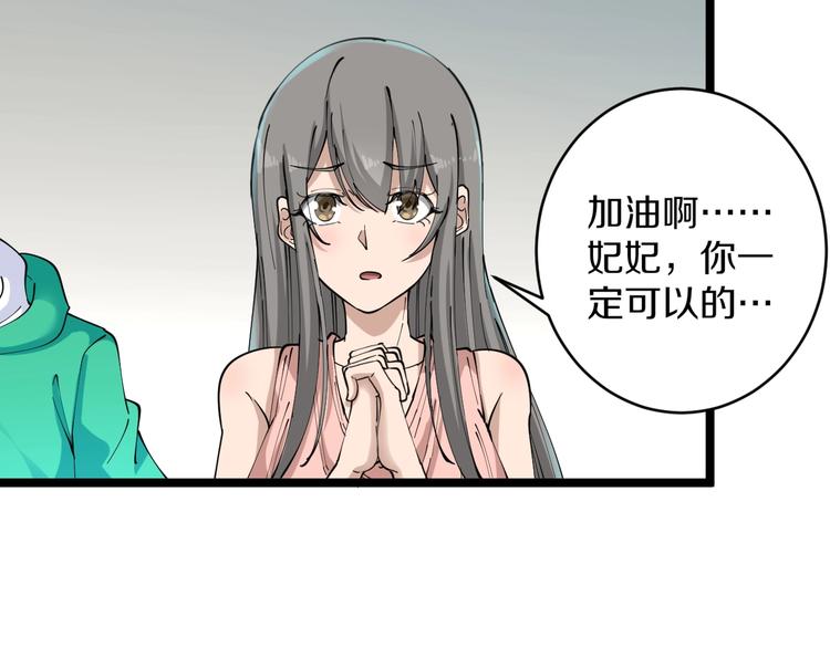 三界淘宝店韩漫全集-第106话 华丽转身无删减无遮挡章节图片 