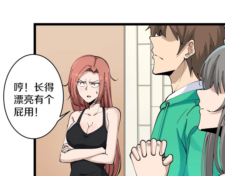 三界淘宝店韩漫全集-第106话 华丽转身无删减无遮挡章节图片 