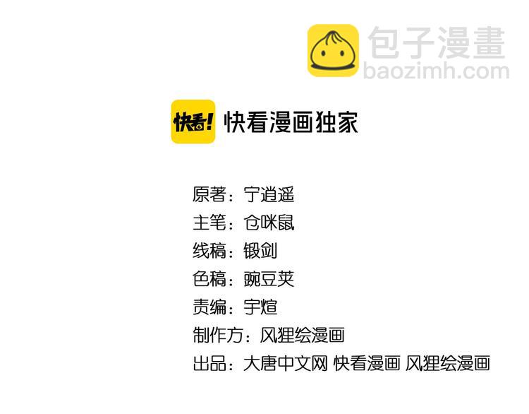三界淘宝店韩漫全集-第106话 华丽转身无删减无遮挡章节图片 