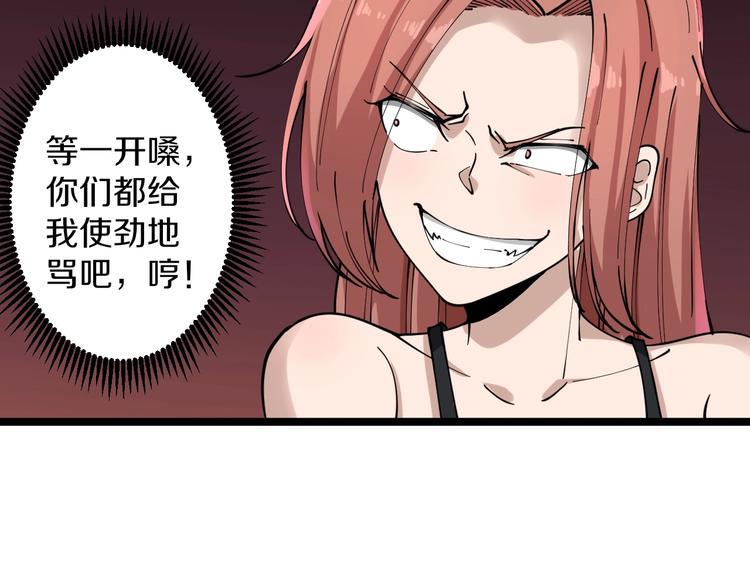 三界淘宝店韩漫全集-第106话 华丽转身无删减无遮挡章节图片 
