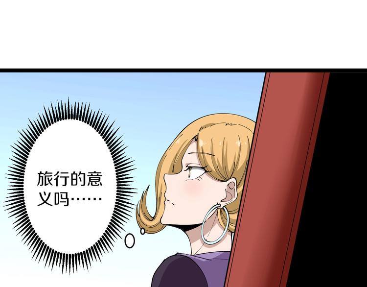 三界淘宝店韩漫全集-第106话 华丽转身无删减无遮挡章节图片 