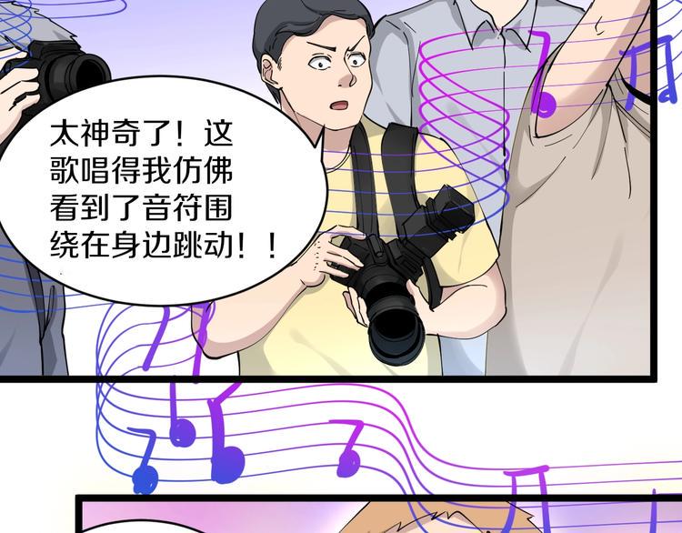 三界淘宝店韩漫全集-第106话 华丽转身无删减无遮挡章节图片 