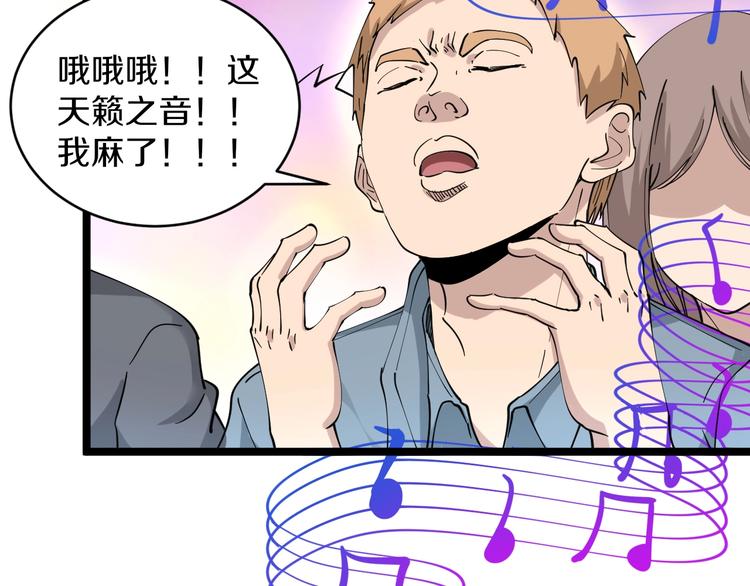 三界淘宝店韩漫全集-第106话 华丽转身无删减无遮挡章节图片 