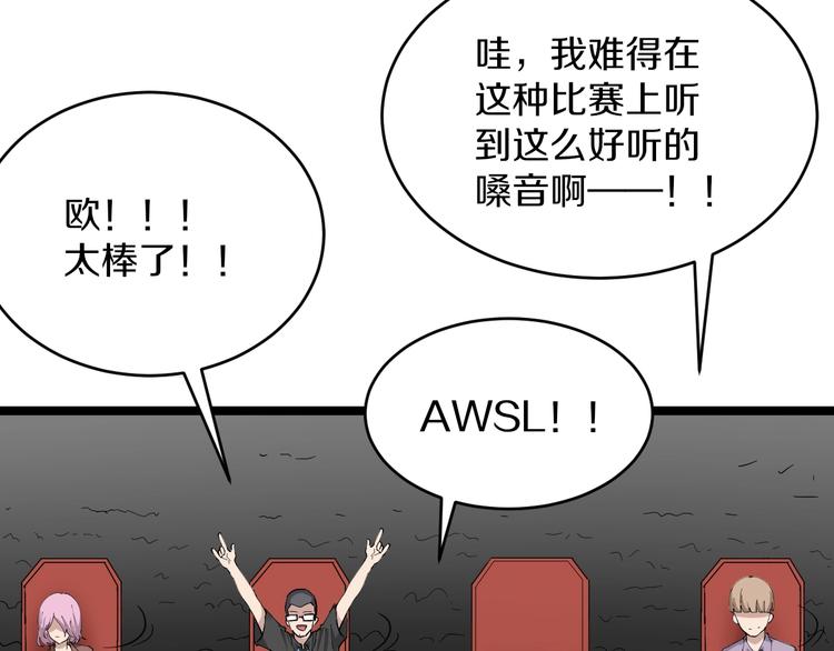 三界淘宝店韩漫全集-第106话 华丽转身无删减无遮挡章节图片 