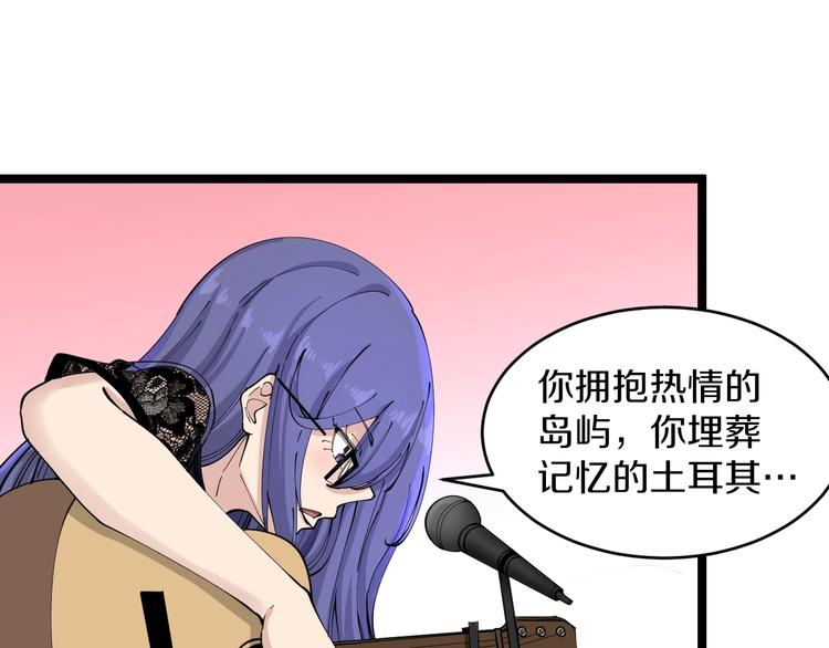 三界淘宝店韩漫全集-第106话 华丽转身无删减无遮挡章节图片 