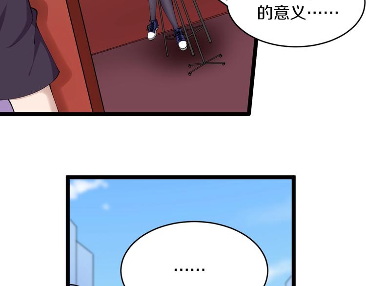三界淘宝店韩漫全集-第106话 华丽转身无删减无遮挡章节图片 