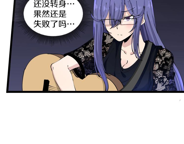 三界淘宝店韩漫全集-第106话 华丽转身无删减无遮挡章节图片 