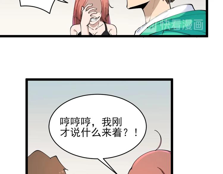 三界淘宝店韩漫全集-第106话 华丽转身无删减无遮挡章节图片 