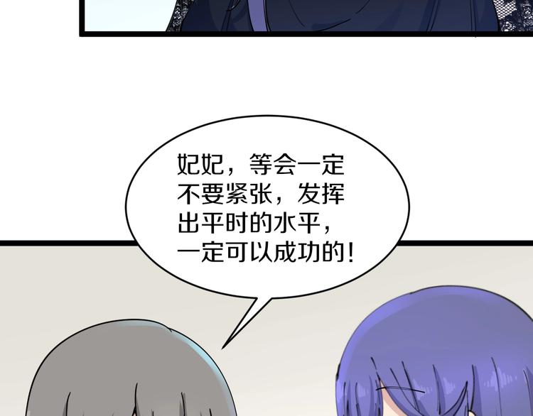 三界淘宝店韩漫全集-第106话 华丽转身无删减无遮挡章节图片 