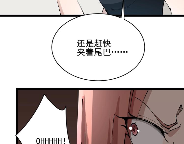 三界淘宝店韩漫全集-第106话 华丽转身无删减无遮挡章节图片 