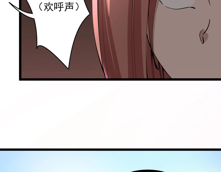 三界淘宝店韩漫全集-第106话 华丽转身无删减无遮挡章节图片 