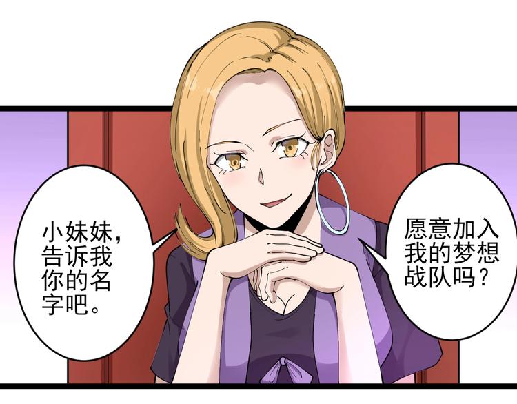 三界淘宝店韩漫全集-第106话 华丽转身无删减无遮挡章节图片 