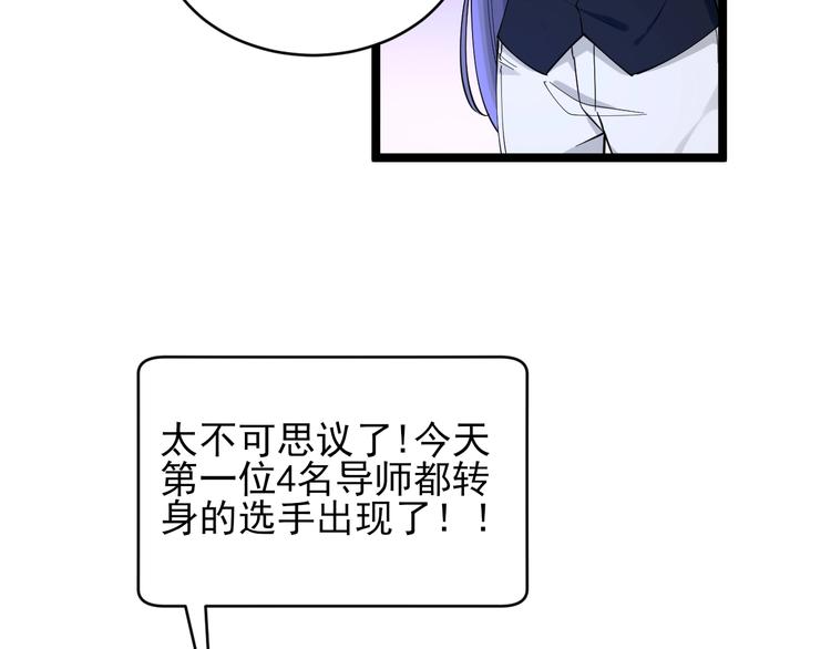 三界淘宝店韩漫全集-第106话 华丽转身无删减无遮挡章节图片 