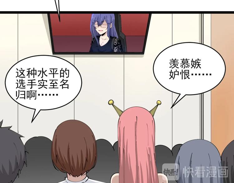 三界淘宝店韩漫全集-第106话 华丽转身无删减无遮挡章节图片 