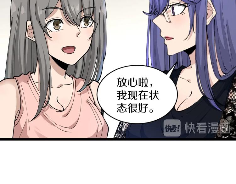三界淘宝店韩漫全集-第106话 华丽转身无删减无遮挡章节图片 