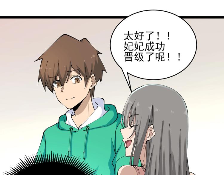 三界淘宝店韩漫全集-第106话 华丽转身无删减无遮挡章节图片 