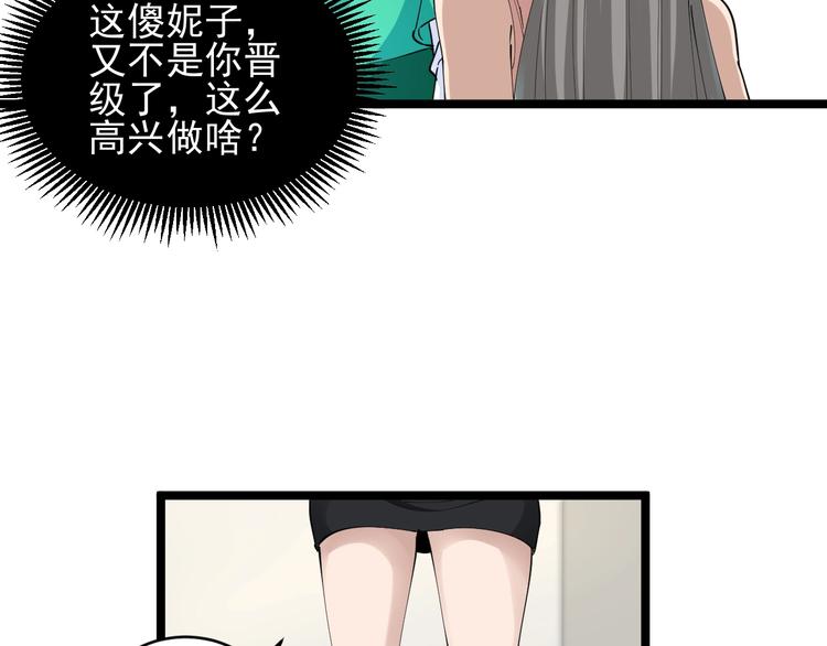三界淘宝店韩漫全集-第106话 华丽转身无删减无遮挡章节图片 