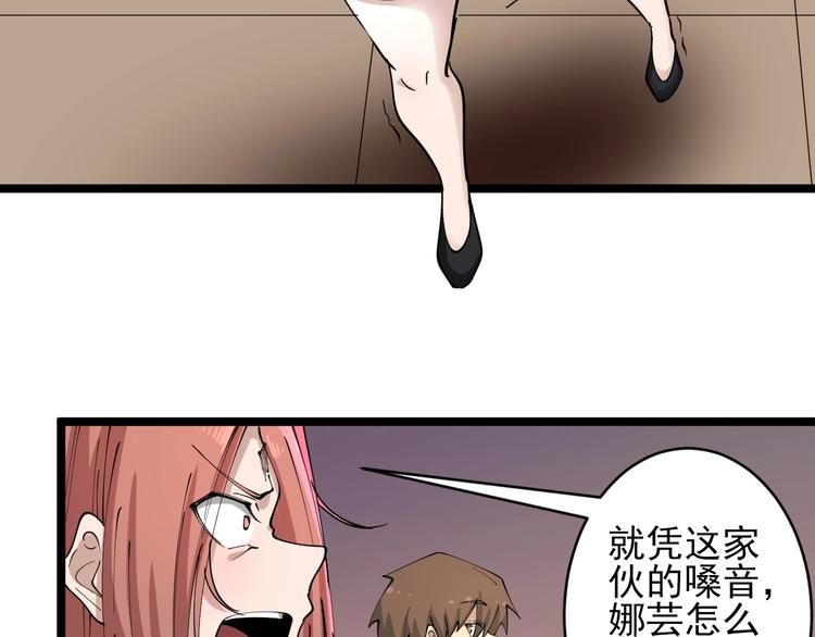 三界淘宝店韩漫全集-第106话 华丽转身无删减无遮挡章节图片 