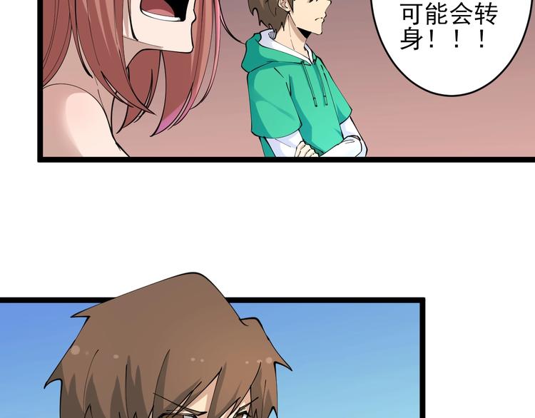 三界淘宝店韩漫全集-第106话 华丽转身无删减无遮挡章节图片 