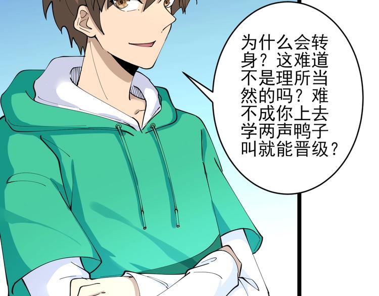 三界淘宝店韩漫全集-第106话 华丽转身无删减无遮挡章节图片 