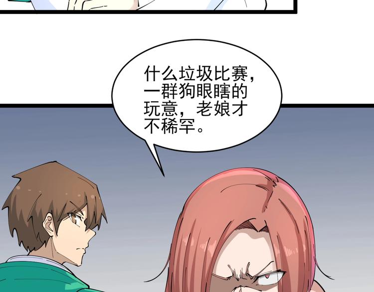 三界淘宝店韩漫全集-第106话 华丽转身无删减无遮挡章节图片 